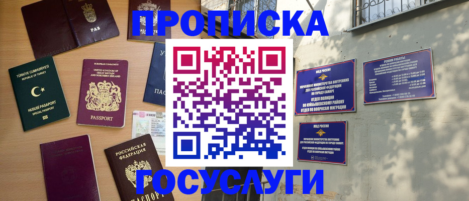 временная регистрация для школы в Ингушетии