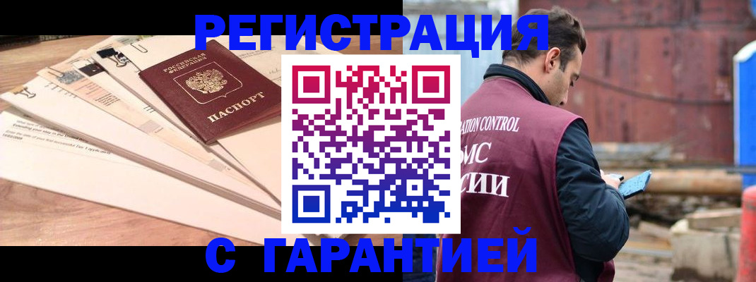 временная регистрация госуслуги в Ингушетии